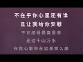 爱如潮水 张信哲 伴奏 karaoke