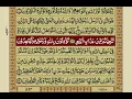 Download Lagu Surah Saff With Urdu Translation / Surat No 61 / Mishary Rashid Alafasy