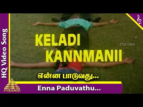 Enna Paduvathu - YouTube