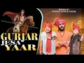 Download Lagu  New Gurjar song ( गुर्जर जैसे यार ) Jagat bidhuri Ankhir ( latest 2025 )krishna tanwar,Ravi baisla 