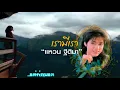 เรามีเรา - แหวน/ ฐิติมา สุตสุนทร