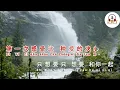 Download Lagu I Wanna Be With You  - Jill Hsu 徐婕兒
