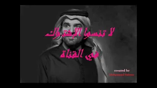حسين الجسمي   شفت  مع كلمات الاغنية دندنها