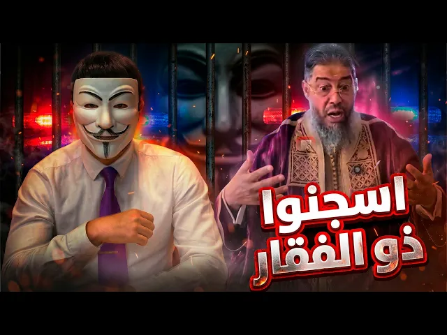 الشيخ محجوب المحجوبي المطـ ـرود من فرنسا يمارس التحريـ ـض ضد ذو الفقار المغربي