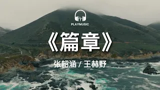  pages angela chang wang heye lyric video with english 