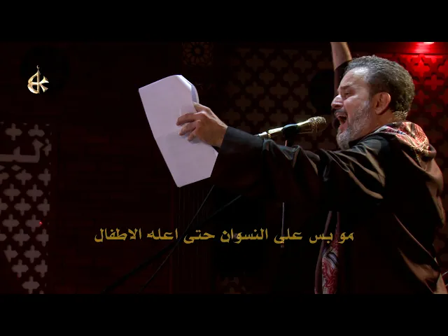 اسأل واريد جواب | الرادود باسم الكربلائي