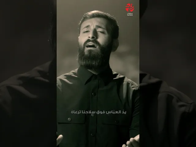 ⁣كتبت العهد عهد فاز من أداه | قصيدة #كيف_رحلت | الرادود #حسن_عميص #سماوات #اكسبلور