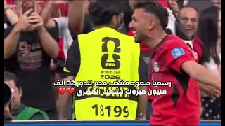 الله شبابك حلوين اوي يامصر  اكسبلور  الأهلي فوق الجميع  كاس العالم  دندنها