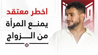 هل زواج المرأة يعني نهاية أحلامها وطموحاتها    كيف يسرق المحيطون أحلامك   دندنها