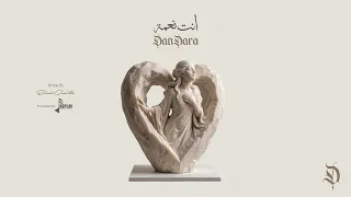 انت نعمة   دندرة                       دندنها