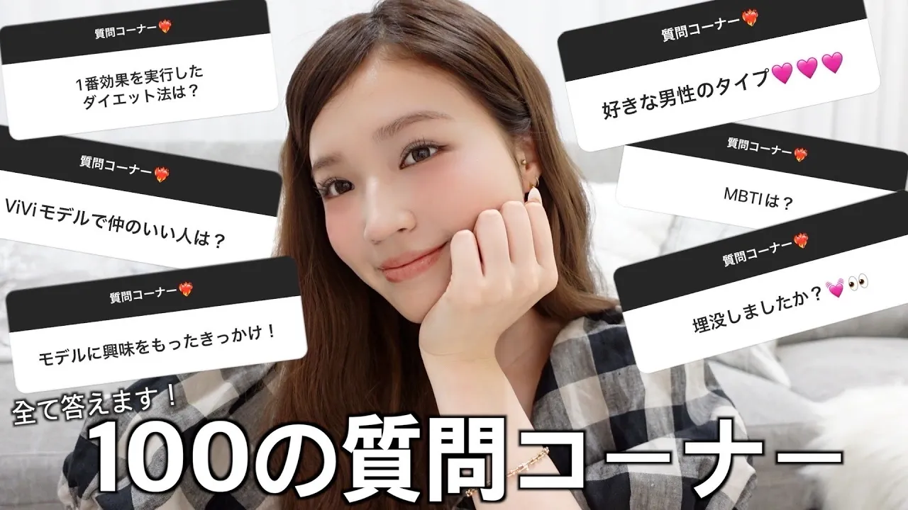 【質問コーナー】インスタで募集した100の質問に正直に答えました❤️🔥