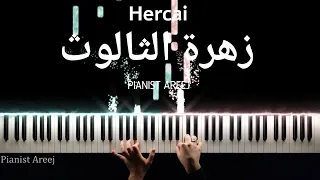 موسيقى عزف بيانو وتعليم زهرة الثالوث                                 دندنها