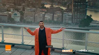 إعلان اورنچ كارت الكبير أحمد سعد مغطي عالكل  إعلان اورنچ كارت الكبير أحمد سعد مغطي عالكل