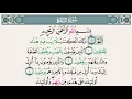 Download Lagu Abdul Rahman Al Sudais – Juz 1