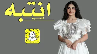 انتبه اداء سعد محسن 2023 حصريا 