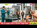 Download Lagu Trending instagram viral 3D photo \u0026 video editing | Google gemini photo editing | Gemini photo edit