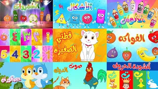 مجموعة من أجمل أغاتي قناة طم طم للأطفال 