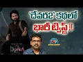 Lagu Huge twist in Devara 2 Story ! | NTR | Janhvi Kapoor | Sai Ali Khan | Koratala Siva || @NTVENT