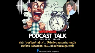 การกินอาหารแบบไหนอาจทำให้อินซูลินเสียสมดุล