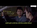 Download Lagu Geetha Govindam Telugu Full Movie with Sinhala Subtitle