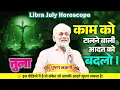 Download Lagu तुला राशि 03 जुलाई 2025: काम को टालने वाली आदत को बदलो l ! | Today Libra Horoscope | #libra