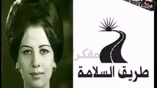 البرنامج الإذاعي طريق السلامه دندنها