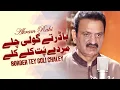 Download Lagu Akram Rahi - Border Tey Goli Chaley (Official Music Video) | Volume 154 | 2021