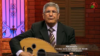 مين يحلي الغربة غيرك ترنيم الأخ نجيب لبيب Alkarma Tv 