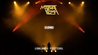 Molchat Doma - Sudno (Live at Lowlands 2025)