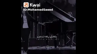 من وسط كل العاشقين دخلت قلبي بنظرتين امال ماهر حالات واتس اب   دندنها