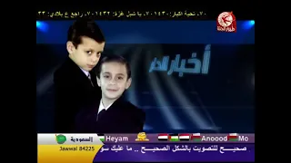 إعلان ألبوم أخبار الدار عصومي ووليد طيور الجنة 