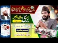 Download Lagu Husnain Mazhari Naat | Har Udasi Ka Hal Madina Hai | Annual 6th Barsi Arsalan Ahmed Arsal\