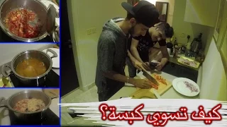 كيف تسوي كبسة مع نور ستار 