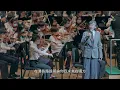 True Colors Symphony - 每一個晚上 Every Single Night feat. 林子祥 George Lam