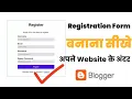 Create Registration Form in Website Blogger Tech Contribute