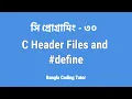 C Programming - 30 C Header Files and Tutorial Header files in C Programming