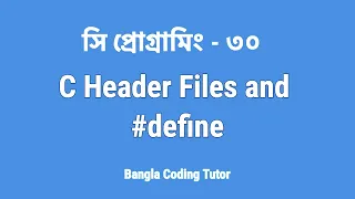 C Programming - 30 C Header Files and Tutorial Header files in C Programming