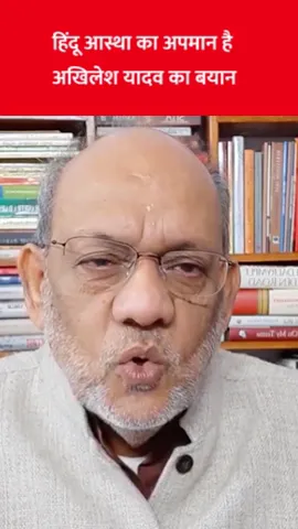 हिंदू आस्था का अपमान है अखिलेश यादव का बयान #EP2281 #aapkaakhbar  #pradeepsinghanalysis