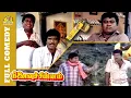 Download Lagu Ninavu Chinnam Full Comedy | Goundamani Senthil Comedy | Prabhu Raadhika | Murali | Chitra