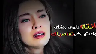 دمعه دمعه ابكيلك دندنها