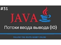 Java SE Lesson 31 Streams