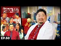 Download Lagu ละครKOOLน่ะทำ | EP.50 | 27 ส.ค. 68 FULL EP