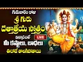 Lagu LIVE: శ్రీ గురు దత్తాత్రేయ స్తోత్రం విన్నారంటే మీ కష్టాలు తొలగిపోతాయి | Sri Guru Dattatreya Stotram