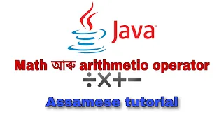 Math and Arithmetic operators in Java Assamese tutorial