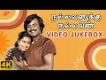 Download Lagu Nallavanukku Nallavan 4K Video Jukebox |  4K Remastered | Nallavanukku Nallavan | Ilaiyaraaja