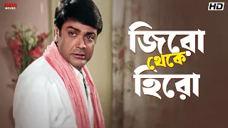  prosenjit chatterjee sreelekha mitra annadata eskay movies