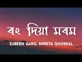 Download Lagu RONG DIYA MOROM | ZUBEEN GARG \u0026 SHREYA GHOSHAL | RAMDHENU | LYRICS SONG | ASSAMESE SONG