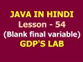 blank final variable in java Lesson - 54 JAVA in Hindi
