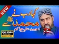 Download Lagu Kaha Rab Ne Muhammad se by ahmad ali hakim.