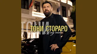 След теб